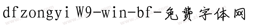 dfzongyi W9-win-bf字体转换